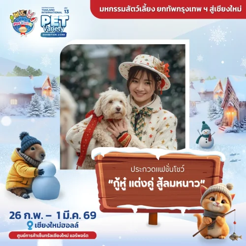 fashionshow-2026-cnx